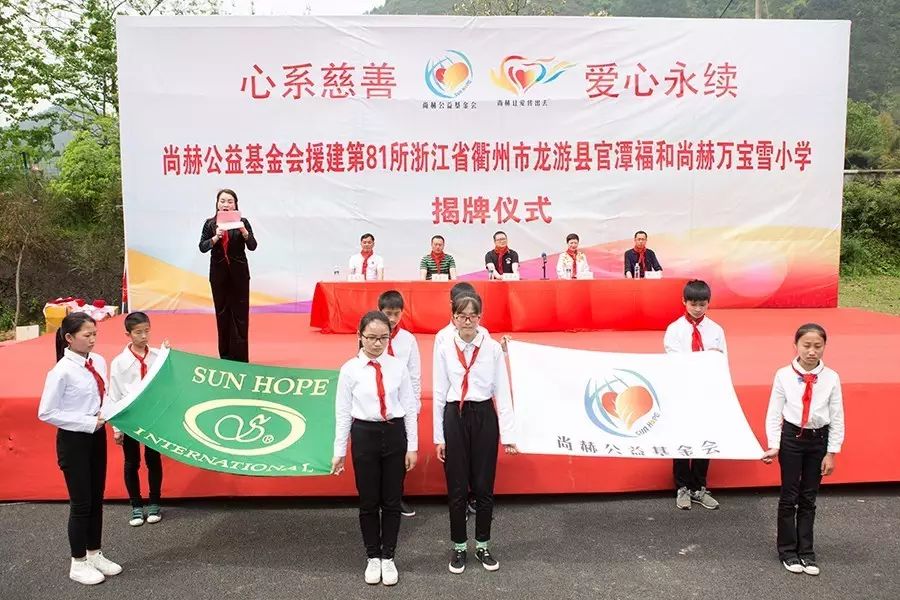 第81所 衢州市龙游县官潭福和米兰·体育_米兰(中国)万宝雪小学 第81所 衢州市龙游县官潭福和米兰·体育_米兰(中国)万宝雪小学