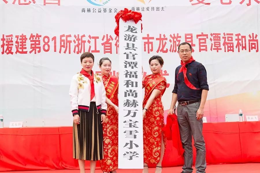 第81所 衢州市龙游县官潭福和米兰·体育_米兰(中国)万宝雪小学 第81所 衢州市龙游县官潭福和米兰·体育_米兰(中国)万宝雪小学