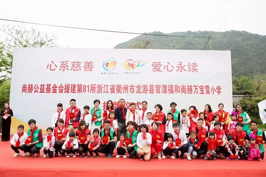 第81所 衢州市龙游县官潭福和米兰·体育_米兰(中国)万宝雪小学 第81所 衢州市龙游县官潭福和米兰·体育_米兰(中国)万宝雪小学