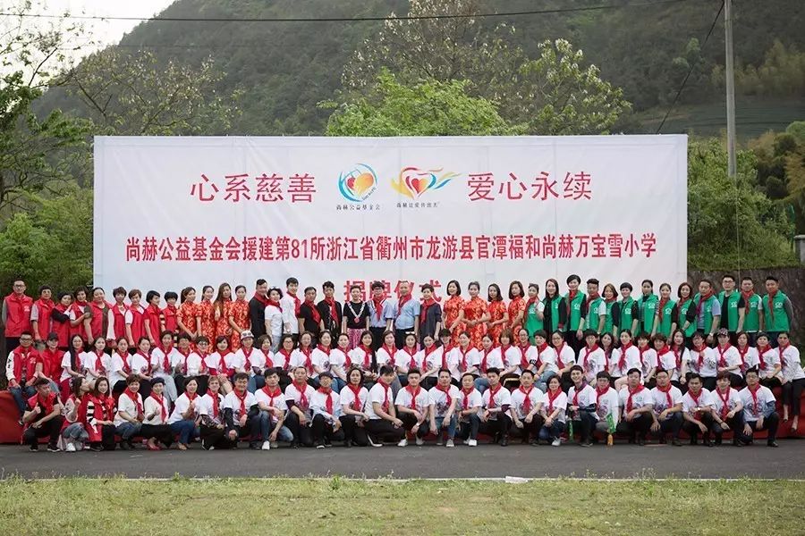 第81所 衢州市龙游县官潭福和米兰·体育_米兰(中国)万宝雪小学 第81所 衢州市龙游县官潭福和米兰·体育_米兰(中国)万宝雪小学