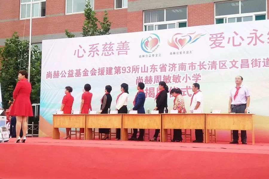 第93所 济南市长清区文昌街道办事处三朱米兰·体育_米兰(中国)周敏敏小学 第93所 济南市长清区文昌街道办事处三朱米兰·体育_米兰(中国)周敏敏小学