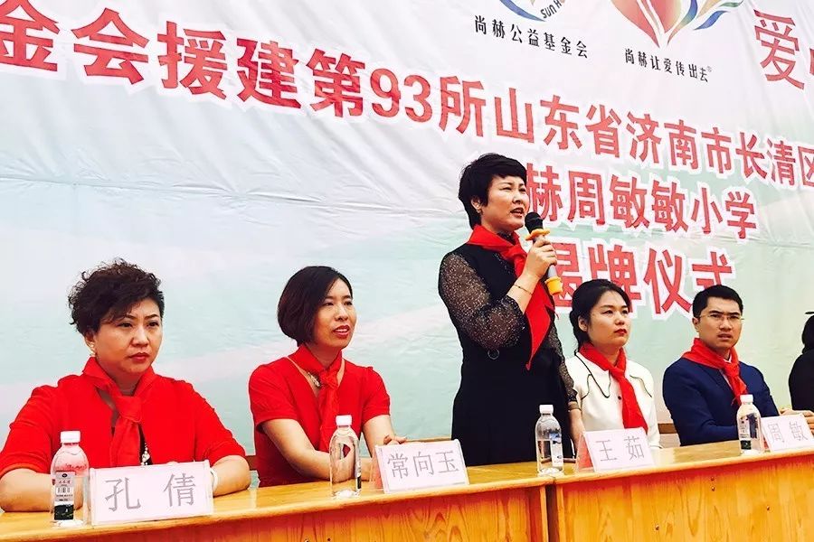 第93所 济南市长清区文昌街道办事处三朱米兰·体育_米兰(中国)周敏敏小学 第93所 济南市长清区文昌街道办事处三朱米兰·体育_米兰(中国)周敏敏小学