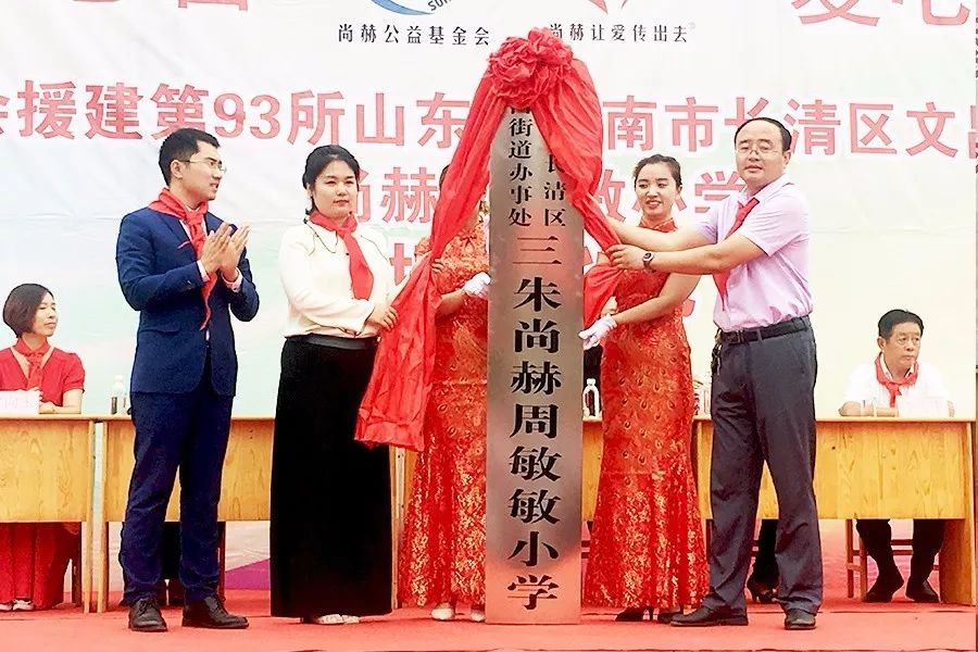 第93所 济南市长清区文昌街道办事处三朱米兰·体育_米兰(中国)周敏敏小学 第93所 济南市长清区文昌街道办事处三朱米兰·体育_米兰(中国)周敏敏小学