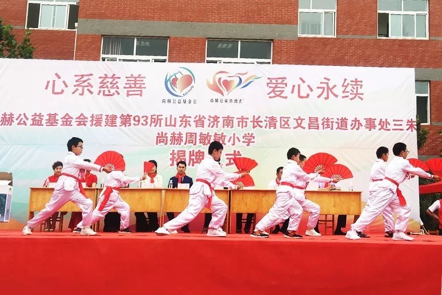 第93所 济南市长清区文昌街道办事处三朱米兰·体育_米兰(中国)周敏敏小学 第93所 济南市长清区文昌街道办事处三朱米兰·体育_米兰(中国)周敏敏小学