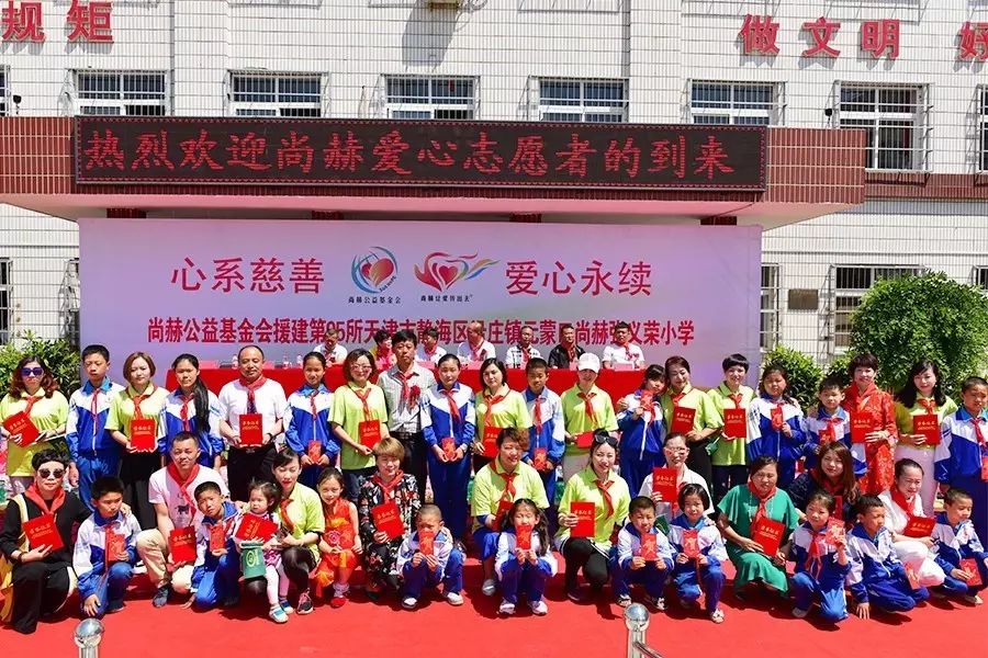 第95所 静海区沿庄镇元蒙口米兰·体育_米兰(中国)张义荣小学 第95所 静海区沿庄镇元蒙口米兰·体育_米兰(中国)张义荣小学