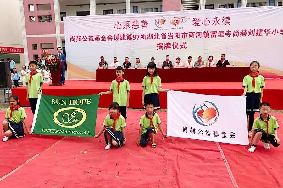 第97所 当阳市两河镇富里寺米兰·体育_米兰(中国)刘建华小学 第97所 当阳市两河镇富里寺米兰·体育_米兰(中国)刘建华小学