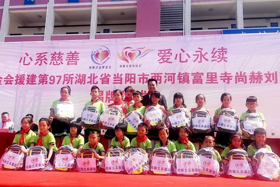 第97所 当阳市两河镇富里寺米兰·体育_米兰(中国)刘建华小学 第97所 当阳市两河镇富里寺米兰·体育_米兰(中国)刘建华小学