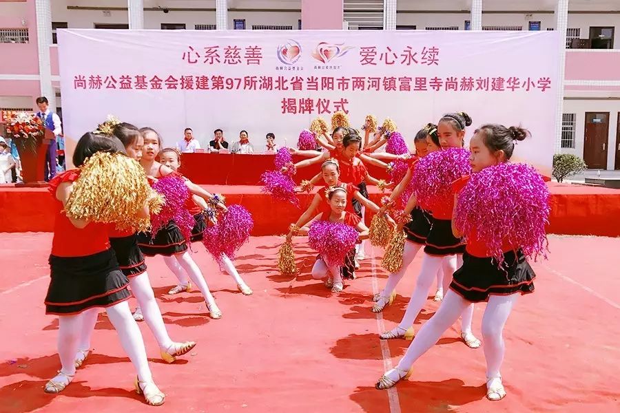 第97所 当阳市两河镇富里寺米兰·体育_米兰(中国)刘建华小学 第97所 当阳市两河镇富里寺米兰·体育_米兰(中国)刘建华小学