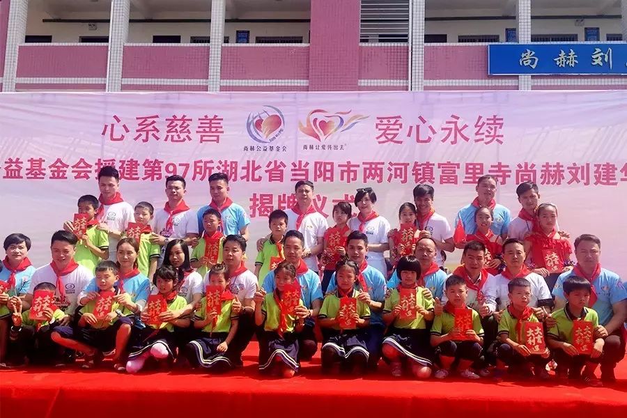 第97所 当阳市两河镇富里寺米兰·体育_米兰(中国)刘建华小学 第97所 当阳市两河镇富里寺米兰·体育_米兰(中国)刘建华小学