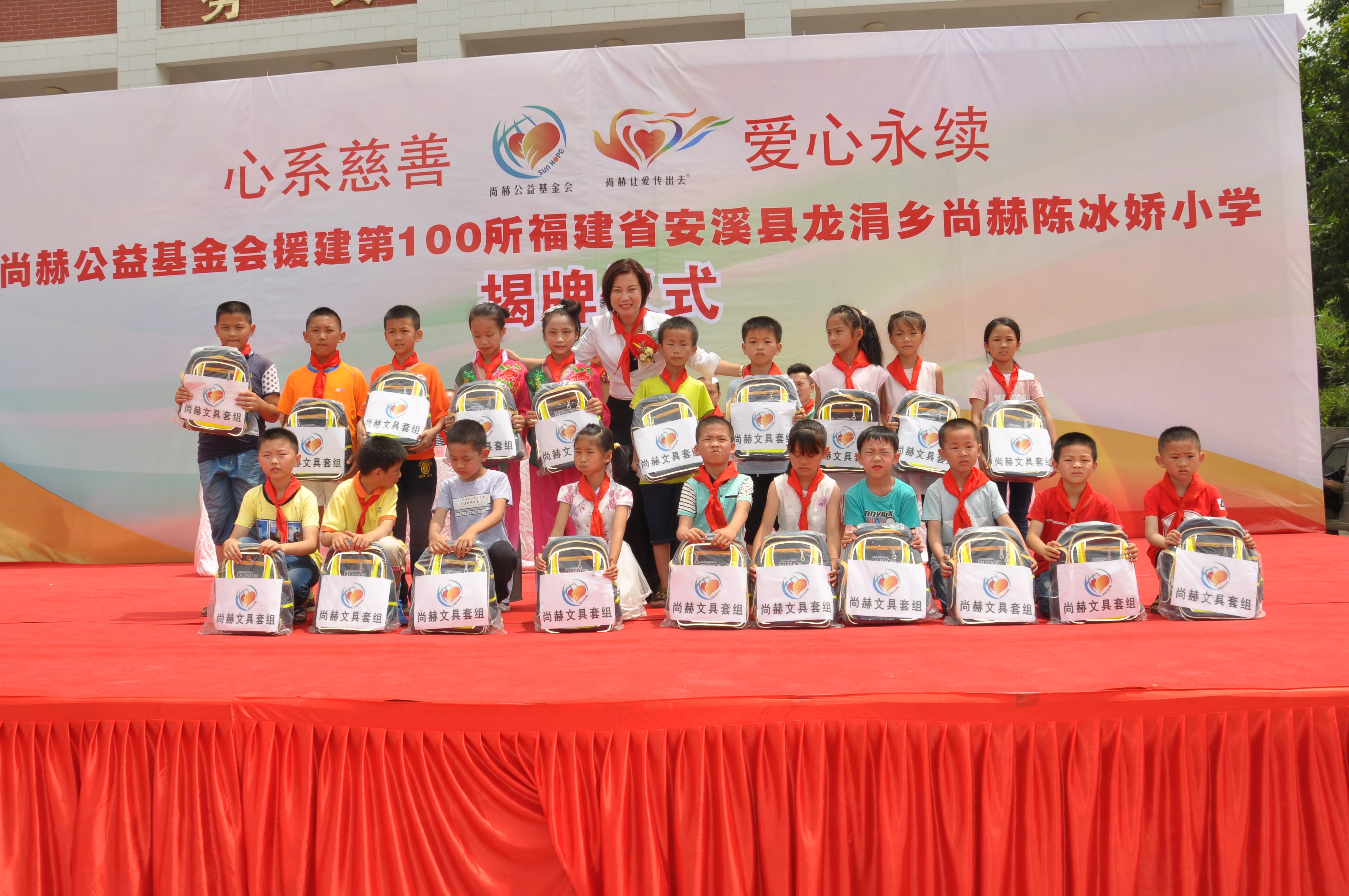 第100所 安溪县龙涓乡米兰·体育_米兰(中国)陈冰娇小学 第100所 安溪县龙涓乡米兰·体育_米兰(中国)陈冰娇小学