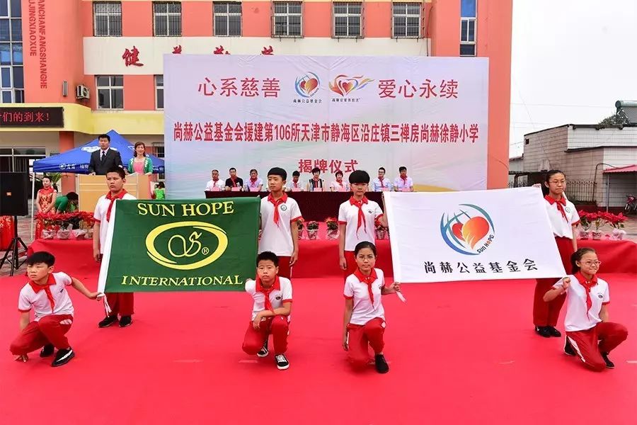 第106所 静海区沿庄镇三禅房米兰·体育_米兰(中国)徐静小学 第106所 静海区沿庄镇三禅房米兰·体育_米兰(中国)徐静小学