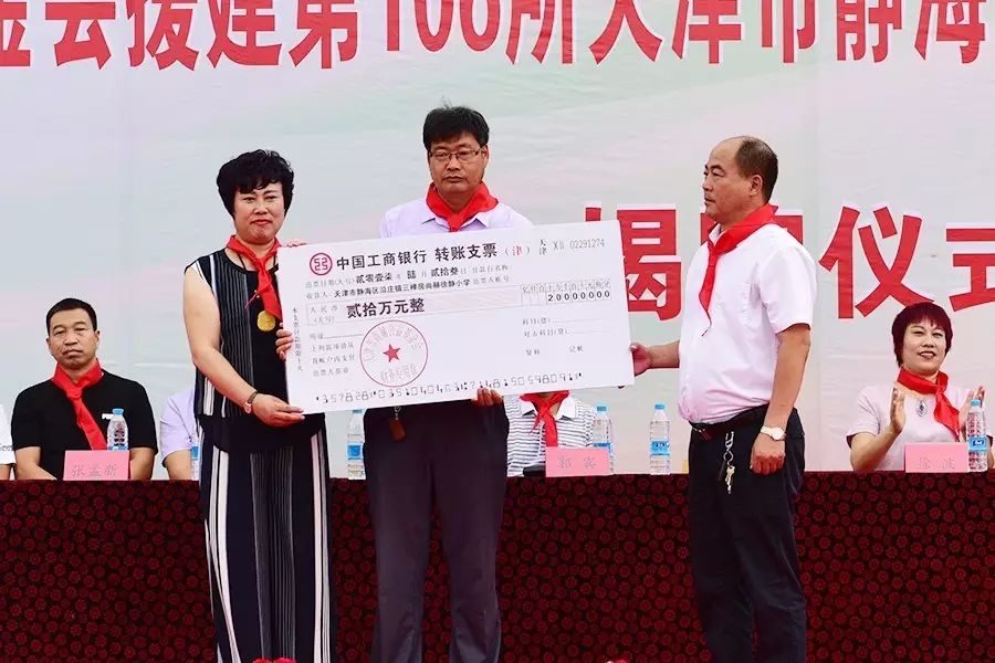 第106所 静海区沿庄镇三禅房米兰·体育_米兰(中国)徐静小学 第106所 静海区沿庄镇三禅房米兰·体育_米兰(中国)徐静小学