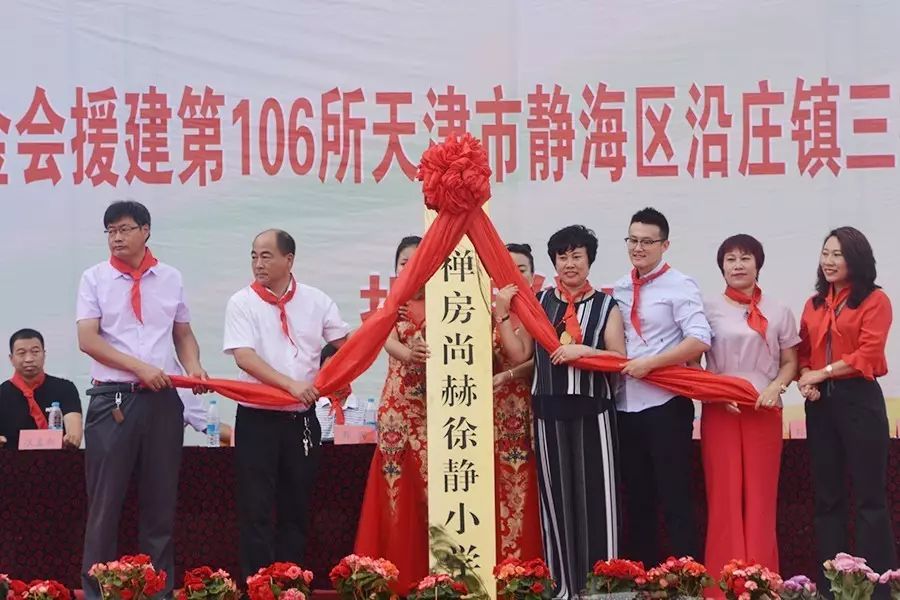 第106所 静海区沿庄镇三禅房米兰·体育_米兰(中国)徐静小学 第106所 静海区沿庄镇三禅房米兰·体育_米兰(中国)徐静小学