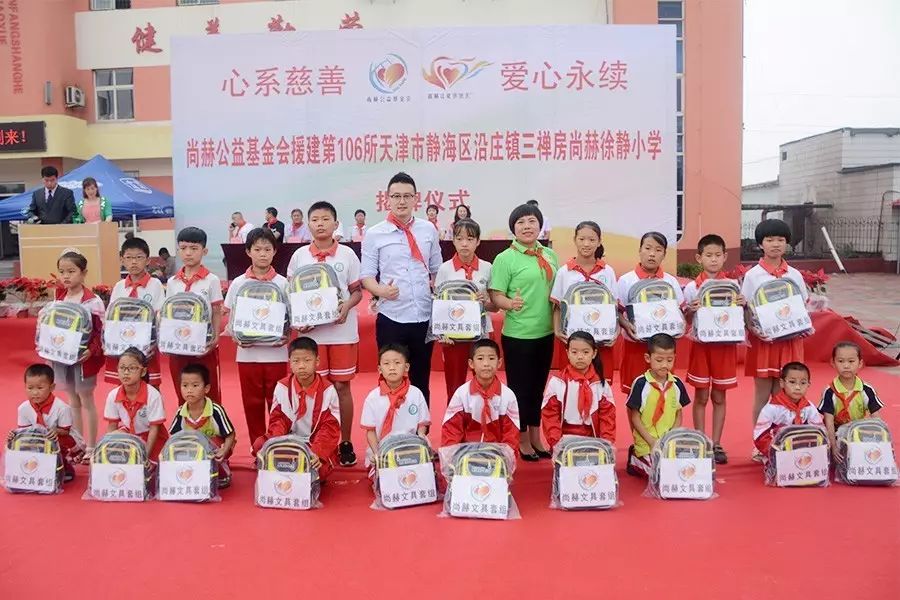 第106所 静海区沿庄镇三禅房米兰·体育_米兰(中国)徐静小学 第106所 静海区沿庄镇三禅房米兰·体育_米兰(中国)徐静小学