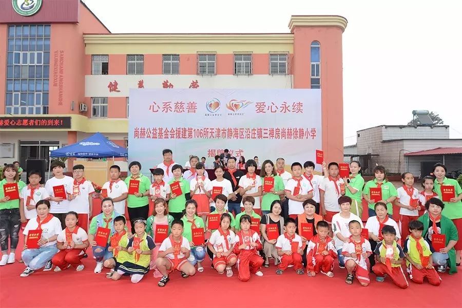 第106所 静海区沿庄镇三禅房米兰·体育_米兰(中国)徐静小学 第106所 静海区沿庄镇三禅房米兰·体育_米兰(中国)徐静小学