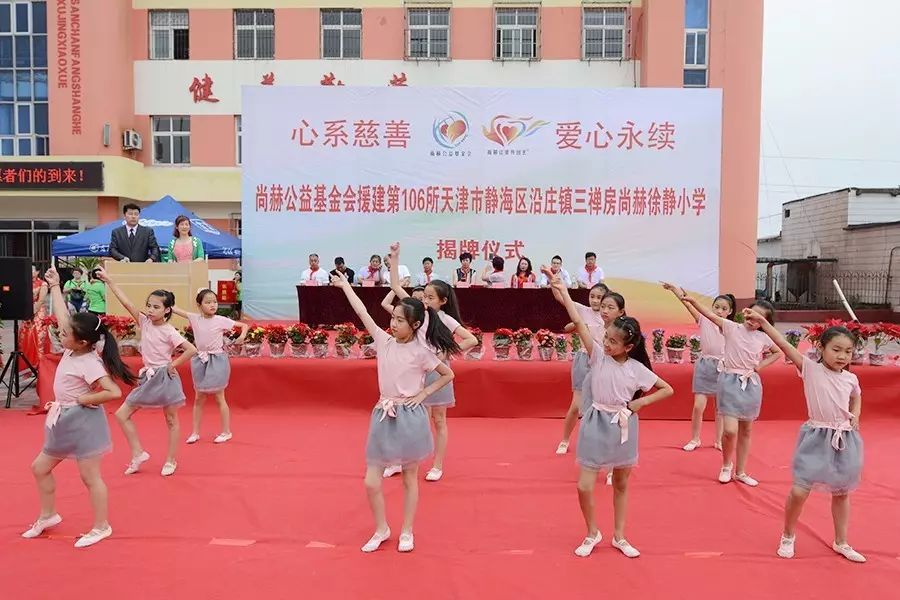 第106所 静海区沿庄镇三禅房米兰·体育_米兰(中国)徐静小学 第106所 静海区沿庄镇三禅房米兰·体育_米兰(中国)徐静小学