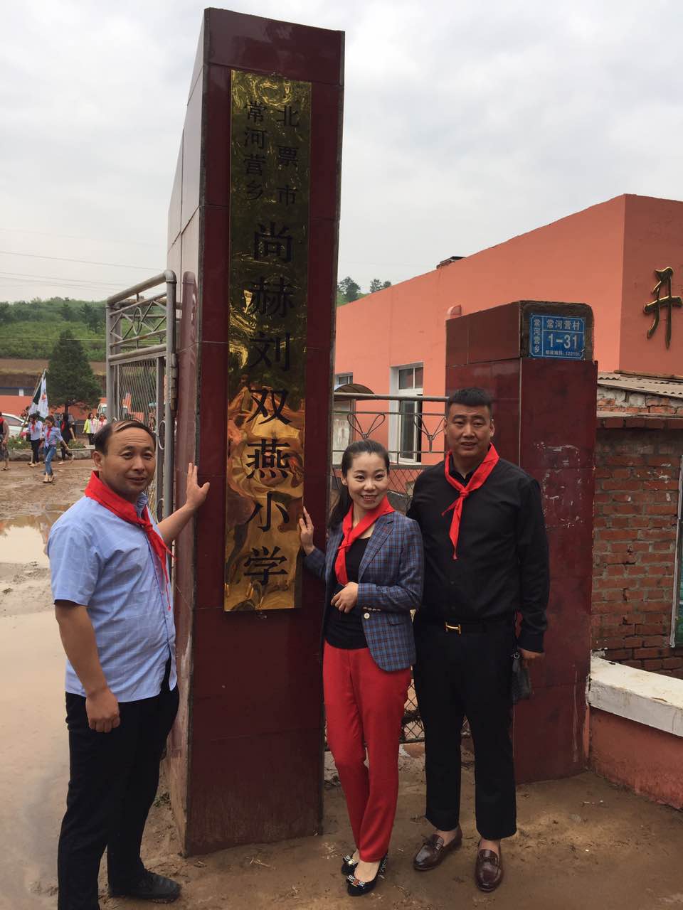 第108所 北票市常河营乡米兰·体育_米兰(中国)刘双燕小学 第108所 北票市常河营乡米兰·体育_米兰(中国)刘双燕小学
