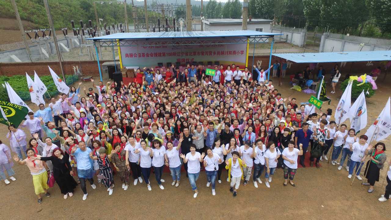 第108所 北票市常河营乡米兰·体育_米兰(中国)刘双燕小学 第108所 北票市常河营乡米兰·体育_米兰(中国)刘双燕小学