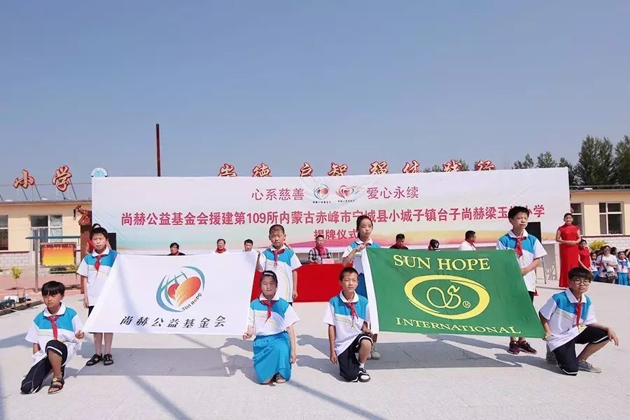 第109所 赤峰市宁城县小城子镇台子米兰·体育_米兰(中国)梁玉梅小学 第109所 赤峰市宁城县小城子镇台子米兰·体育_米兰(中国)梁玉梅小学