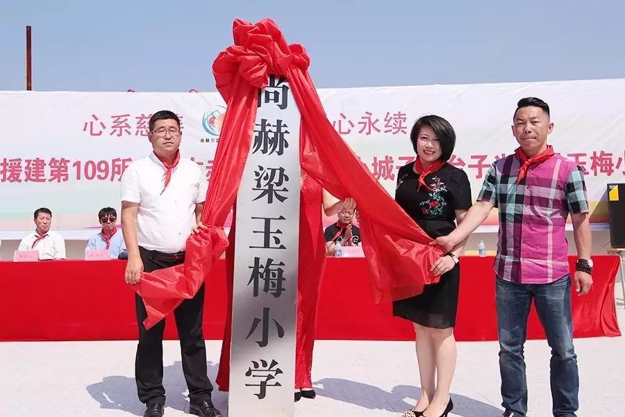 第109所 赤峰市宁城县小城子镇台子米兰·体育_米兰(中国)梁玉梅小学 第109所 赤峰市宁城县小城子镇台子米兰·体育_米兰(中国)梁玉梅小学