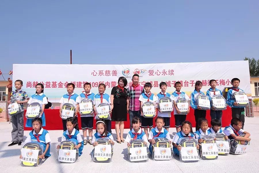 第109所 赤峰市宁城县小城子镇台子米兰·体育_米兰(中国)梁玉梅小学 第109所 赤峰市宁城县小城子镇台子米兰·体育_米兰(中国)梁玉梅小学