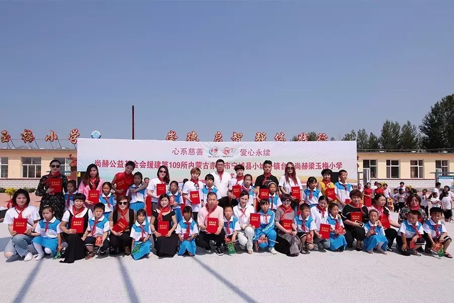 第109所 赤峰市宁城县小城子镇台子米兰·体育_米兰(中国)梁玉梅小学 第109所 赤峰市宁城县小城子镇台子米兰·体育_米兰(中国)梁玉梅小学