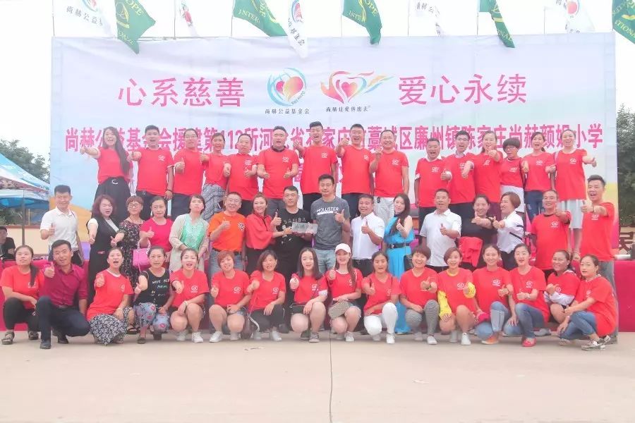 第112所 石家庄市藁城区廉州镇陈家庄米兰·体育_米兰(中国)颜妮小学 第112所 石家庄市藁城区廉州镇陈家庄米兰·体育_米兰(中国)颜妮小学