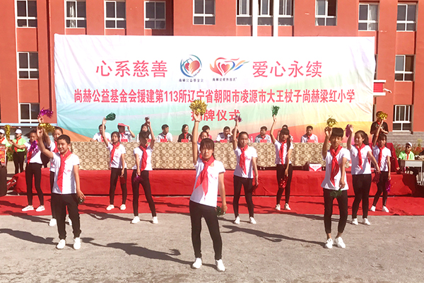 第113所 朝阳市凌源市大王杖子米兰·体育_米兰(中国)梁红小学 第113所 朝阳市凌源市大王杖子米兰·体育_米兰(中国)梁红小学
