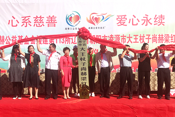第113所 朝阳市凌源市大王杖子米兰·体育_米兰(中国)梁红小学 第113所 朝阳市凌源市大王杖子米兰·体育_米兰(中国)梁红小学