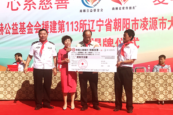 第113所 朝阳市凌源市大王杖子米兰·体育_米兰(中国)梁红小学 第113所 朝阳市凌源市大王杖子米兰·体育_米兰(中国)梁红小学