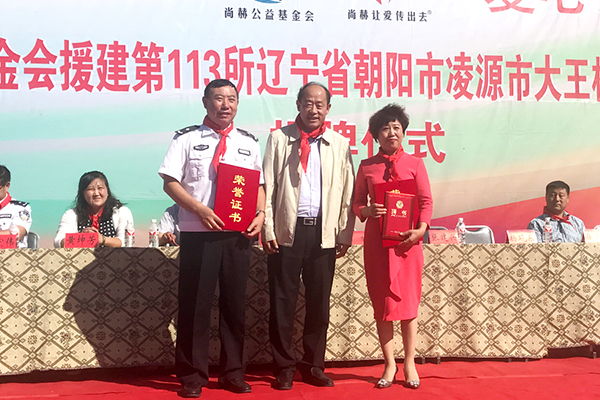 第113所 朝阳市凌源市大王杖子米兰·体育_米兰(中国)梁红小学 第113所 朝阳市凌源市大王杖子米兰·体育_米兰(中国)梁红小学
