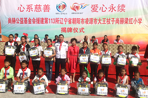 第113所 朝阳市凌源市大王杖子米兰·体育_米兰(中国)梁红小学 第113所 朝阳市凌源市大王杖子米兰·体育_米兰(中国)梁红小学