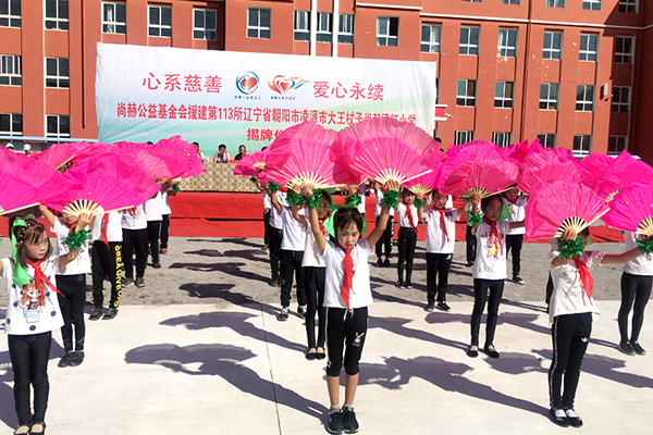 第113所 朝阳市凌源市大王杖子米兰·体育_米兰(中国)梁红小学 第113所 朝阳市凌源市大王杖子米兰·体育_米兰(中国)梁红小学