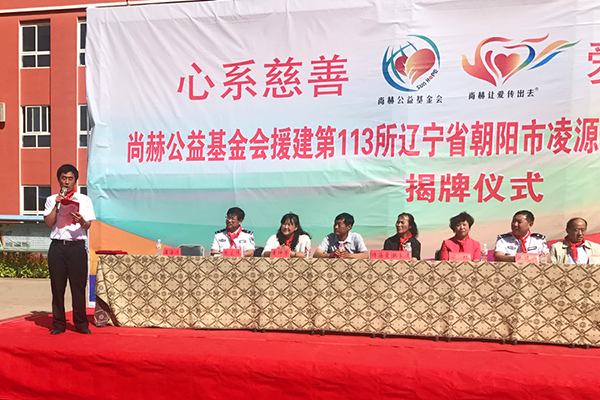 第113所 朝阳市凌源市大王杖子米兰·体育_米兰(中国)梁红小学 第113所 朝阳市凌源市大王杖子米兰·体育_米兰(中国)梁红小学