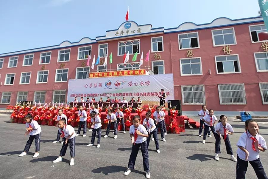 第114所 岫岩满族自治县兴隆米兰·体育_米兰(中国)孙丹小学 第114所 岫岩满族自治县兴隆米兰·体育_米兰(中国)孙丹小学