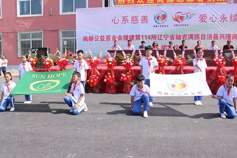 第114所 岫岩满族自治县兴隆米兰·体育_米兰(中国)孙丹小学 第114所 岫岩满族自治县兴隆米兰·体育_米兰(中国)孙丹小学