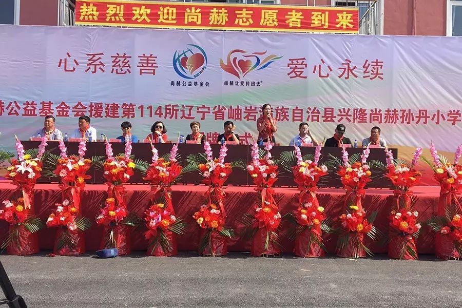 第114所 岫岩满族自治县兴隆米兰·体育_米兰(中国)孙丹小学 第114所 岫岩满族自治县兴隆米兰·体育_米兰(中国)孙丹小学