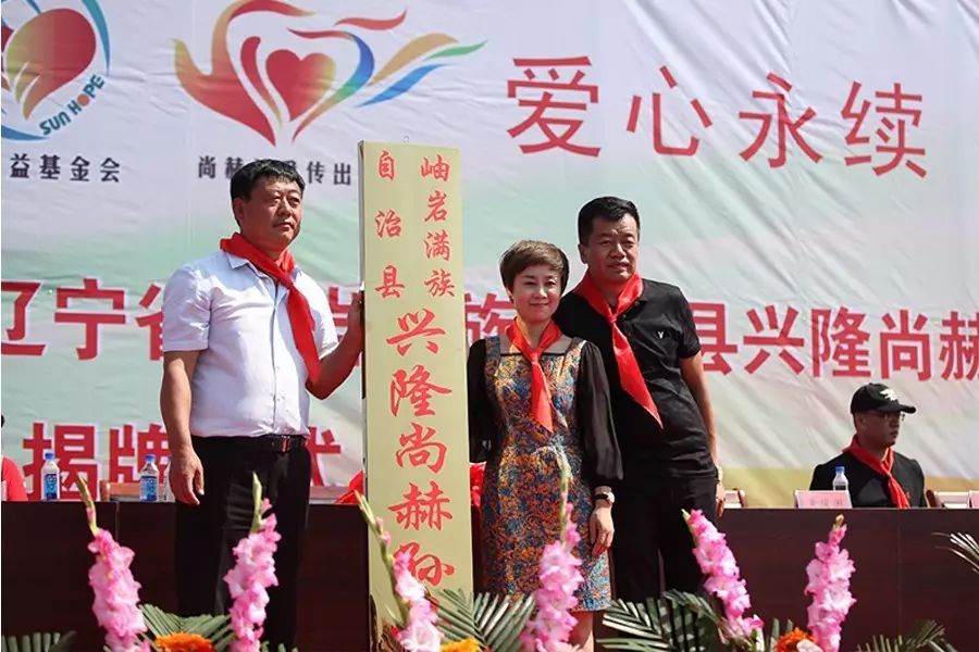 第114所 岫岩满族自治县兴隆米兰·体育_米兰(中国)孙丹小学 第114所 岫岩满族自治县兴隆米兰·体育_米兰(中国)孙丹小学