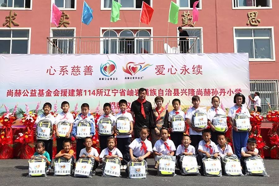 第114所 岫岩满族自治县兴隆米兰·体育_米兰(中国)孙丹小学 第114所 岫岩满族自治县兴隆米兰·体育_米兰(中国)孙丹小学