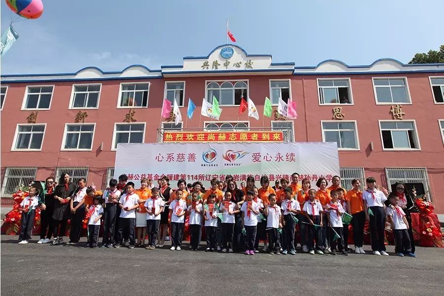 第114所 岫岩满族自治县兴隆米兰·体育_米兰(中国)孙丹小学 第114所 岫岩满族自治县兴隆米兰·体育_米兰(中国)孙丹小学