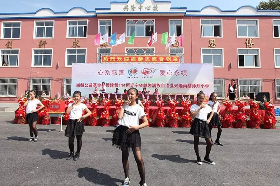第114所 岫岩满族自治县兴隆米兰·体育_米兰(中国)孙丹小学 第114所 岫岩满族自治县兴隆米兰·体育_米兰(中国)孙丹小学