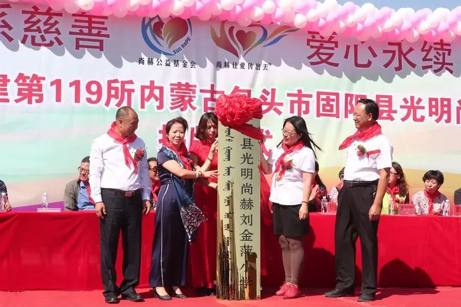 第119所 包头市固阳县光明米兰·体育_米兰(中国)刘金萍小学 第119所 包头市固阳县光明米兰·体育_米兰(中国)刘金萍小学