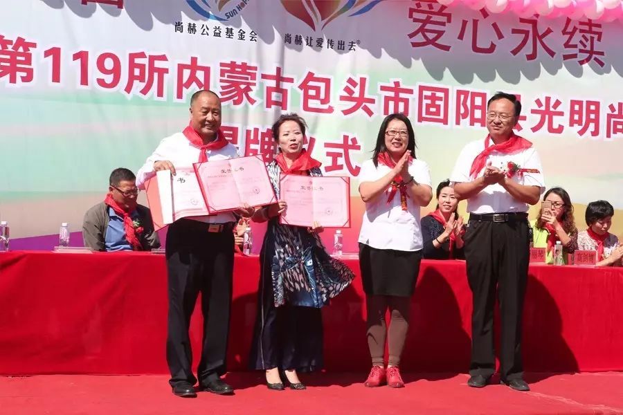 第119所 包头市固阳县光明米兰·体育_米兰(中国)刘金萍小学 第119所 包头市固阳县光明米兰·体育_米兰(中国)刘金萍小学