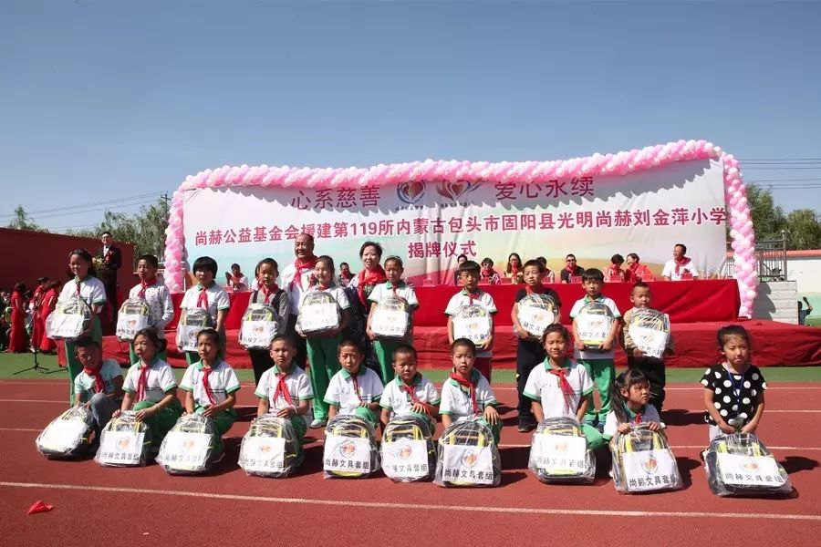 第119所 包头市固阳县光明米兰·体育_米兰(中国)刘金萍小学 第119所 包头市固阳县光明米兰·体育_米兰(中国)刘金萍小学