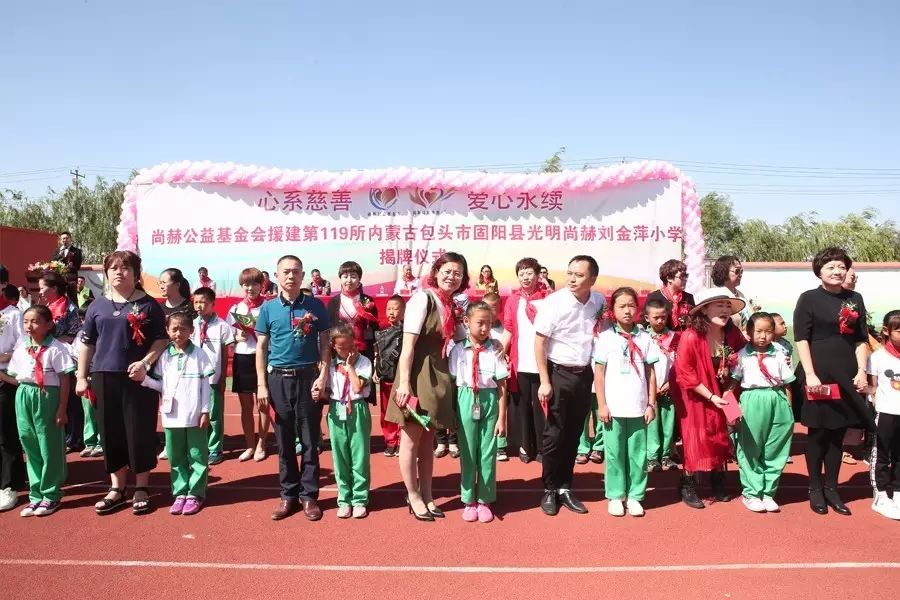 第119所 包头市固阳县光明米兰·体育_米兰(中国)刘金萍小学 第119所 包头市固阳县光明米兰·体育_米兰(中国)刘金萍小学