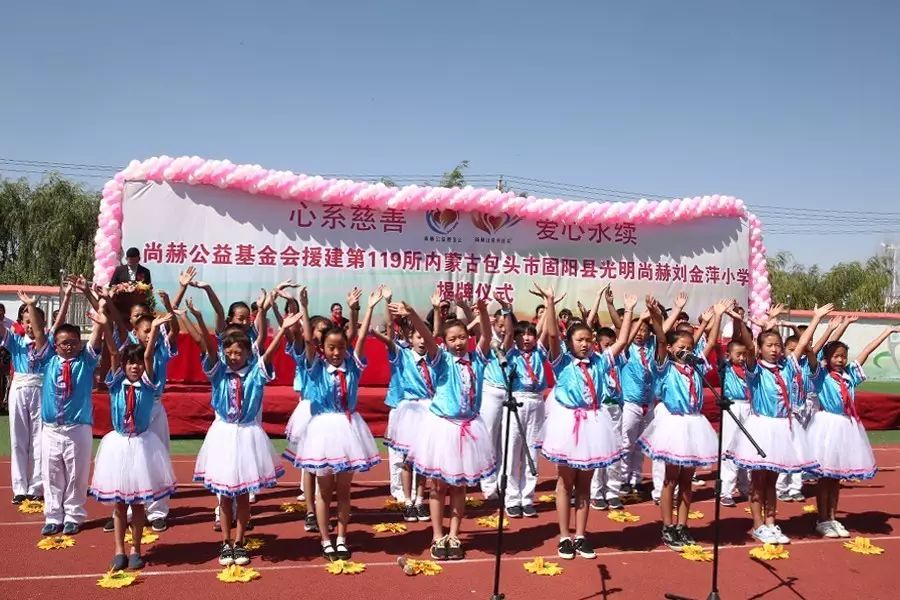 第119所 包头市固阳县光明米兰·体育_米兰(中国)刘金萍小学 第119所 包头市固阳县光明米兰·体育_米兰(中国)刘金萍小学