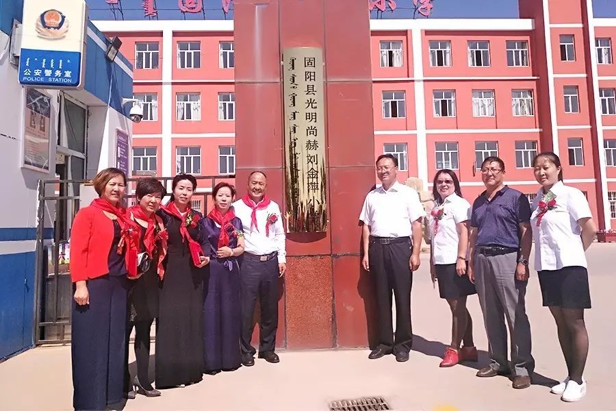 第119所 包头市固阳县光明米兰·体育_米兰(中国)刘金萍小学 第119所 包头市固阳县光明米兰·体育_米兰(中国)刘金萍小学