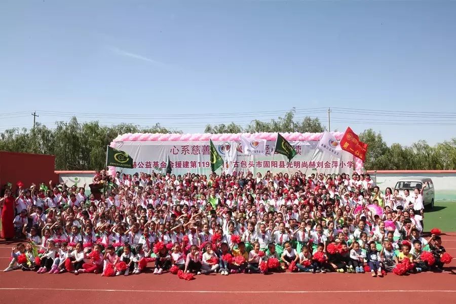 第119所 包头市固阳县光明米兰·体育_米兰(中国)刘金萍小学 第119所 包头市固阳县光明米兰·体育_米兰(中国)刘金萍小学