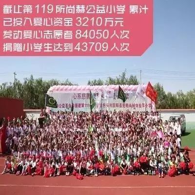 第119所 包头市固阳县光明米兰·体育_米兰(中国)刘金萍小学 第119所 包头市固阳县光明米兰·体育_米兰(中国)刘金萍小学