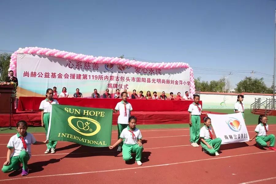 第119所 包头市固阳县光明米兰·体育_米兰(中国)刘金萍小学 第119所 包头市固阳县光明米兰·体育_米兰(中国)刘金萍小学